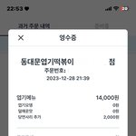 쿠팡 한집<b>배달</b> 의혹 제기