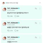 [<b>TXT</b>] 연주니즈 햐댱해