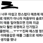 태용팬들아 127 깔거면