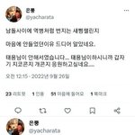 7000팔 갖고 탈수보면서 <b>타멤</b>까는 순덕