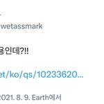 태용악개들 왑 스핀에서 <b>지령</b>받고옴?