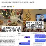 [댓글부탁해] 이 정도면 남친도 누군지 <b>알지</b> 않을까