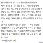 [댓글부탁해] 불쌍한고1을도와줘제발 으앙앙아여오오유유 사람하나살린다치고...