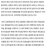 <b>인종</b>차별한 백인 뚝배기 깬 마늘빌런
