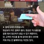 [댓글부탁해] 너네 <b>계산</b>하려고 카드 건네줄 때