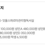 [드루와] 잇올 가격 질문