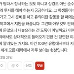 대학백과 질문달았는데 답변 싸가지;;