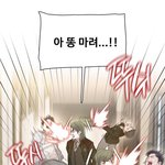 아 <b>앤팀</b> 웹툰에