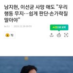 연예인들 왜 <b>이럼</b>?