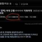 이대 인식 안 좋아지는 이유