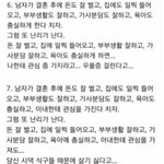 나 결혼햇는디?