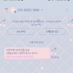 이 번호조심하세요! 스미싱문자