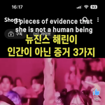 <b>민지</b> ㄹㅈㄷ
