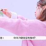 이세영 상품 타게 도와주는 덱스