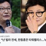 [댓글부탁해] 민주당을 지지해야 하는 이유