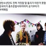 [방탄소년단] 총 조준 <b>발사</b>