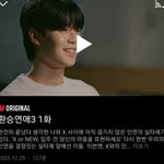[드루와] <b>환승</b>연애3 1화 뜸