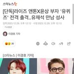 [모두드루와] 라이즈 앤톤 <b>윤상</b>이랑 유퀴즈 촬영한대