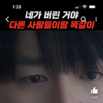 [드루와] 이두나애서 <b>양세종</b> 왜케 못생김