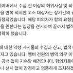 네이트판 방탄 악플러 합의<b>요청</b>한거 개웃기네
