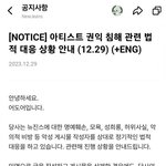 뉴진스 고소<b>공지</b>뜸