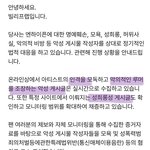 엔하이픈 소속사 고소<b>공지</b>