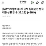 뉴진스 악플러들 <b>법적</b>대응한대