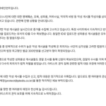 [모두드루와] 프로미스<b>나인</b> 고소 공지