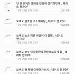 일단 보<b>넥</b>도 피뎊따는중 ㅇㅅㅇ