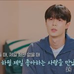 환승연애3 1화 이야기 하자