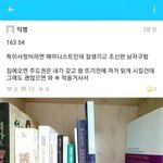 나 페미니스트인데 우리집 올 남자<b>구함</b>