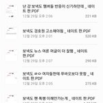 보<b>넥</b>도 투바투 뉴진스 르세라핌 피뎊 따는중