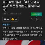 <b>독도</b>를 일본에 뺐기게 생겼네요 ㄷㄷ