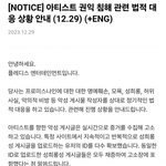 프로미스나인 <b>악플러들</b> 우째ㅜㅜ