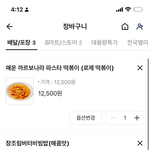[ㅈㄱㄴ] 이거 혼자 시켜먹는거 <b>에바</b>?ㅜ