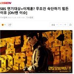 SBS 연기대상=이제훈? 무조건 <b>속단</b>하기 힘든 이유