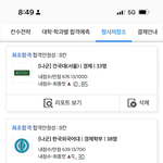 외대 진학사현황