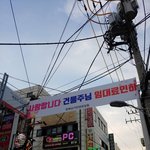 전설의 건물주 <b>위엄</b>