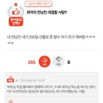 [댓글부탁해] <b>최악</b>의 전남친 대결하자~~