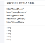 [관작업] 경찰이 <b>뒷돈</b> 먹는 증거