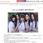 [모두드루와] 뉴진스 '홍백가합전' 출연 오피셜