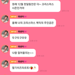 아이브 장원영의 올해의 <b>크리스마스</b> 케이크 ㅋㅋㅋㅋ