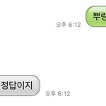너희 부모님 뿌링클 좋아<b>하심</b>??