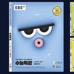 <b>삼수확정</b> 나고 인성쓰레기됨