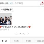 [방탄소년단] 고소공지