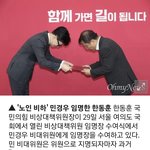 <b>노인들</b>은 다 죽으라는 놈을 뽑은 한동훈 ㄷㄷ