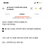 세미나 <b>참석</b> 알바는 뭐하는 거임??