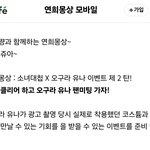 오구라유나 <b>실물</b> 영접 ㄷㄷ;;