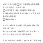[댓글부탁해] 불쌍한고1을살려주<b>새요</b>