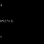 [<b>TXT</b>] 귀여워ㅠㅠ